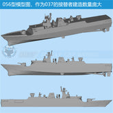 3d Printed Kits 1/700/1250/2000 China Type 056a Corvette